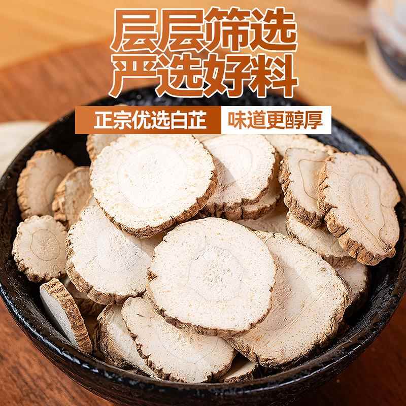 纯白芷粉卤肉香料调馅烧菜去腥增香肉馅卤肉炖肉商用家官方旗舰店