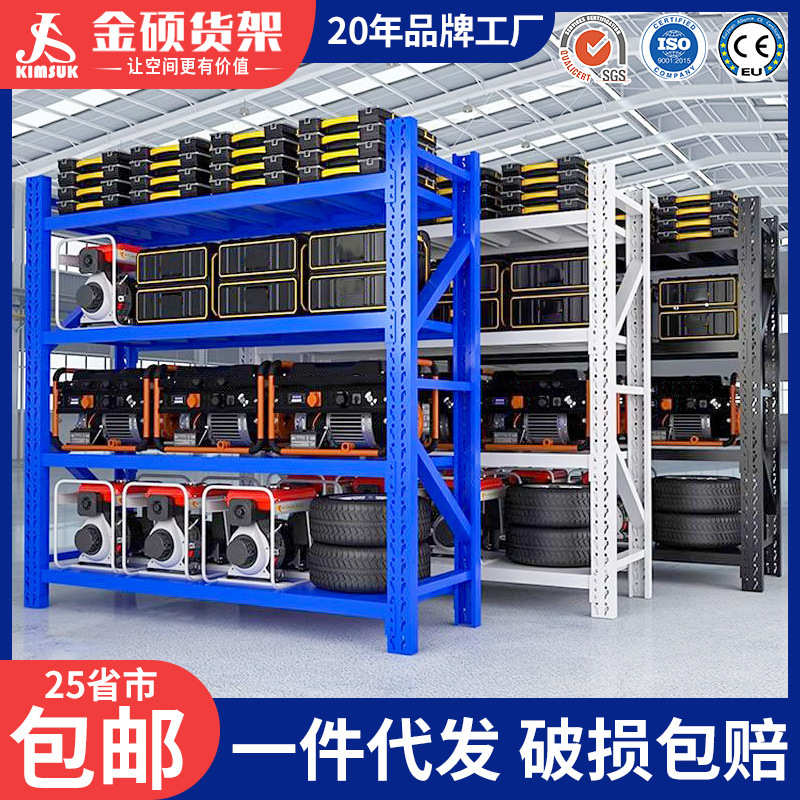 货架仓库货架置物架展示架组合重型多层家用仓储货物架铁架子厂家