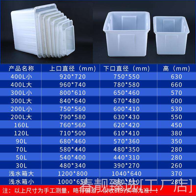 新款塑料水箱大号收纳箱水产养鱼白色食品中转箱子储水大号塑料周