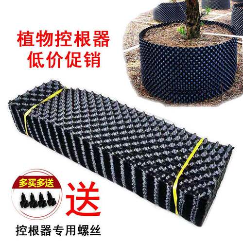 控根器围树板育苗植树专用阻根板高培围网花盆加高围圈种树袋加厚