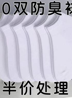 100双一次性袜子男防臭防脚气夏纯色女短筒夏季薄款白色浅口棉