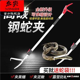 抓黄鳝鱼钳夹子眼镜蛇加长伸缩2米蛇钩长虫折叠防滑工具野外钳子