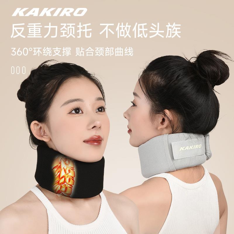 KAKIRO新一代黑色护颈围脖颈部护理神器颈托脖套低头族防止颈椎移