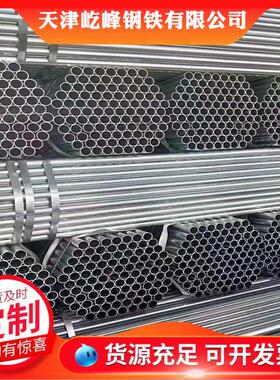 镀锌管厂家q235b镀锌圆管 q35热镀钢管4dn1锌00镀UKG锌管b现货