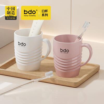 bdo简约洗漱杯情侣套装漱口杯家用刷牙杯子创意杯一对牙刷杯收纳