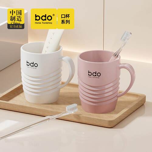bdo简约洗漱杯情侣套装漱口杯家用刷牙杯子创意杯一对牙刷杯收纳