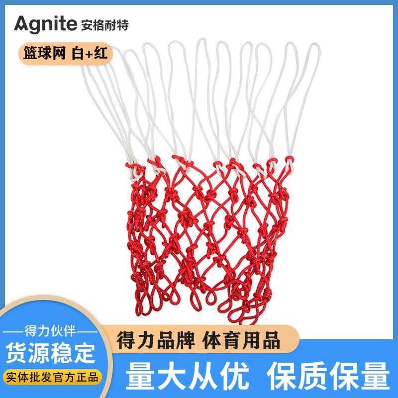 篮球网加粗耐用室内外专业比赛涤纶编织绳篮球网