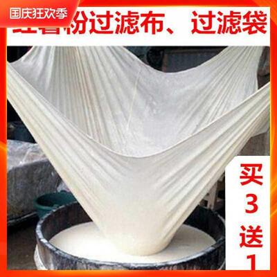 豆浆过滤布纯棉包豆腐布压豆腐模具豆腐坊商用纱布尼龙过滤网超细