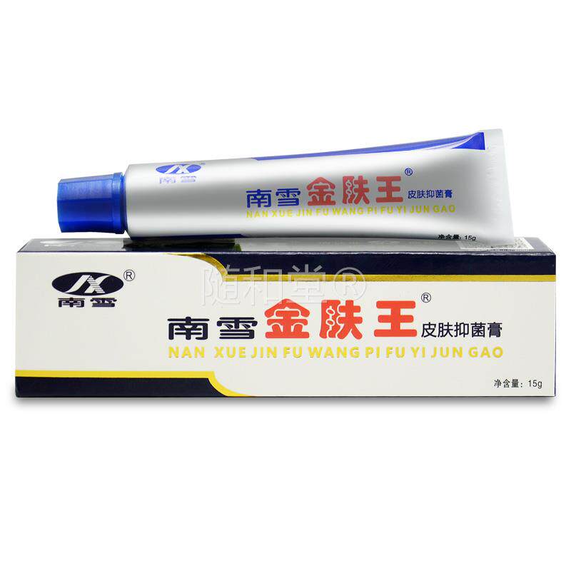 南雪金肤王皮肤菌抑霜正品旗舰店皮肤外用草本软膏1391