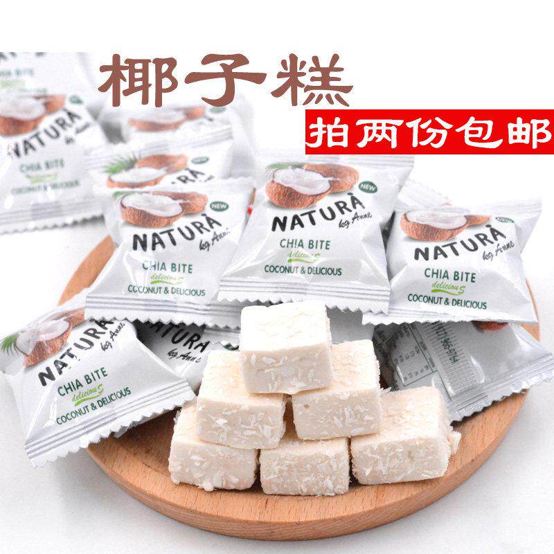 泰国风味椰子糕软糖果芒果榴莲软糕结婚庆典喜糖果万耶诞节零食