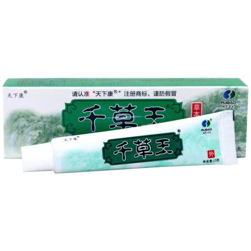 天下康千草王草本外用止痒乳膏软膏 千草王外用抑菌止痒膏3367