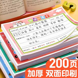 小学生A5阅读记录卡读书记录卡阅读摘记卡日积月累读书笔记本好词好句摘抄本登记卡a4一年级二年级四五三年级