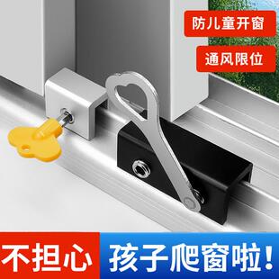免打孔窗子锁扣儿童锁安全防坠楼防开窗户限位器配件纱窗固定卡扣
