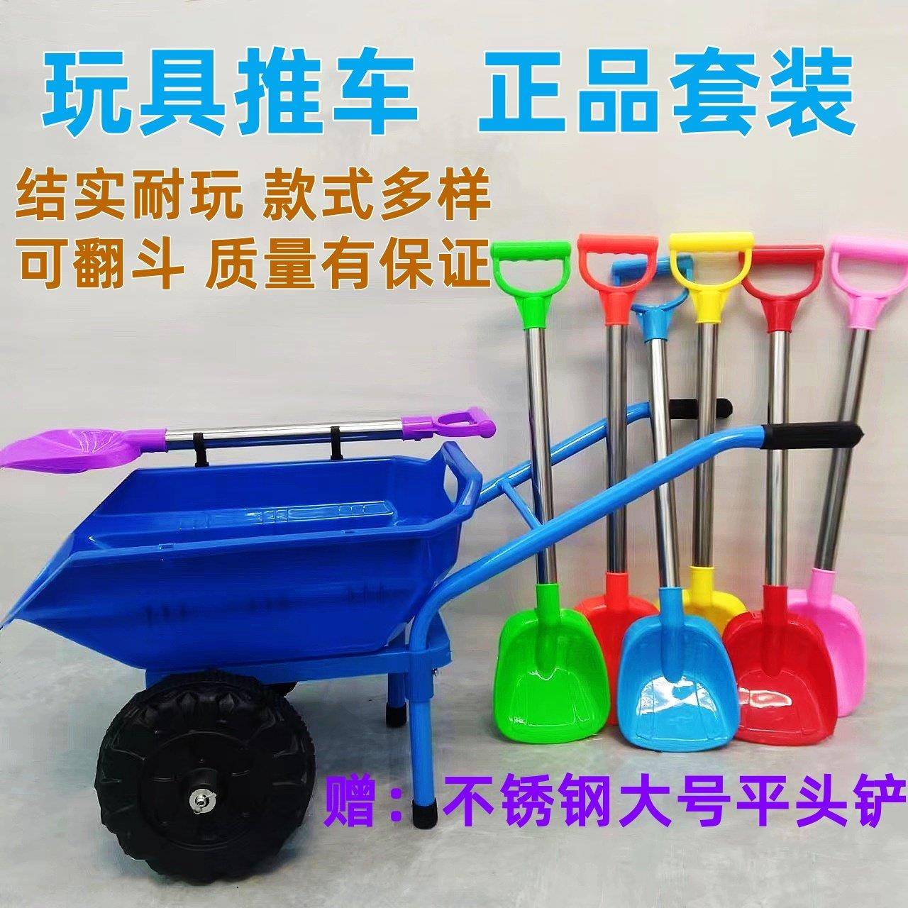 儿童沙滩小推车玩具车翻斗车套装结实耐用收纳户外玩土玩雪工具