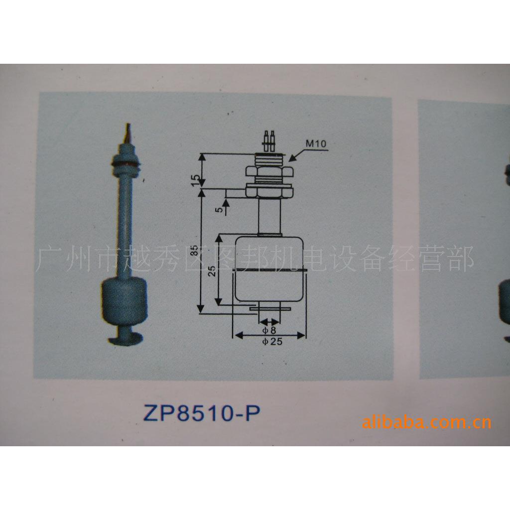 小型塑料浮球液位开关ZP8510-P-封面