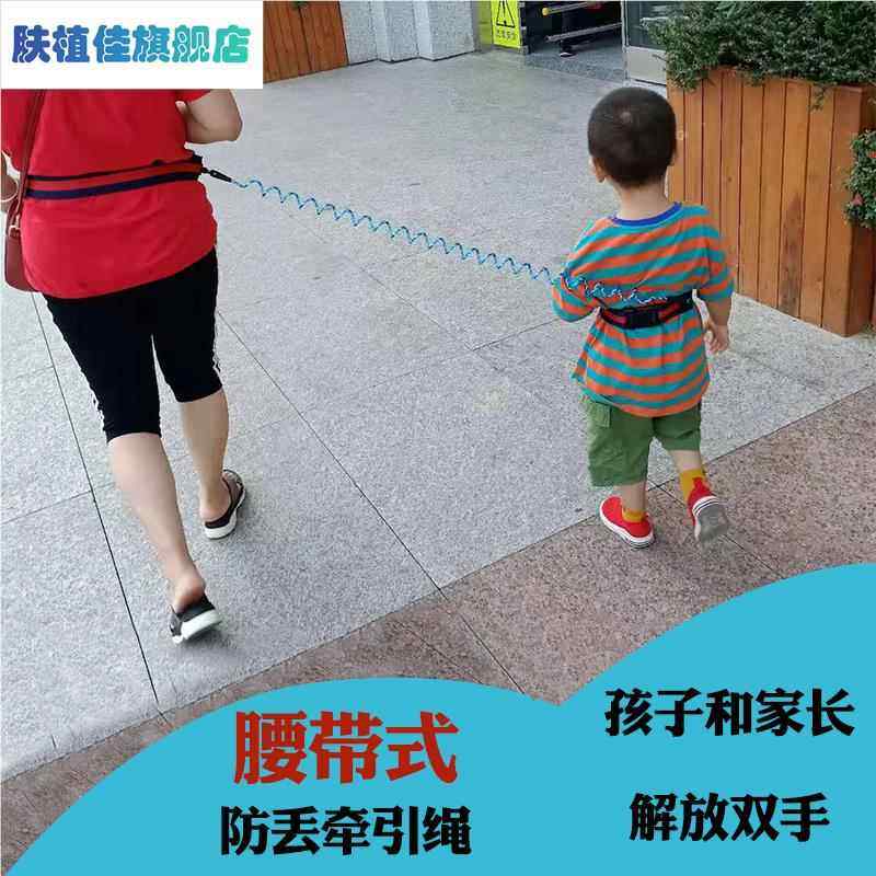 防走失带儿童牵引绳宝宝小孩子防走丢手环防丢绳溜娃神器腰带两用