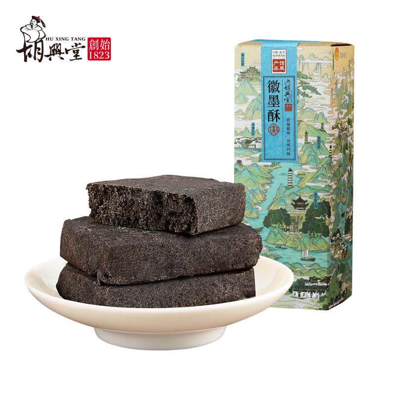 胡兴堂徽墨酥黄山特产墨子酥黑芝麻酥传统糕点徽州特产手工茶点心