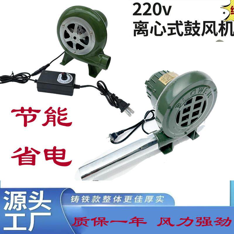 220V鼓风机小型家用大功率强力烧烤助燃吹碳柴火炉吹风机迷你
