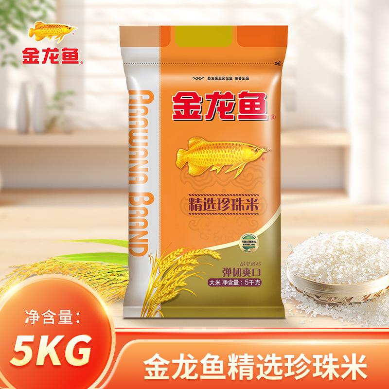 金龙鱼大米5千克东北大米珍珠米/丝苗米长粒米10斤装新米香米煮饭