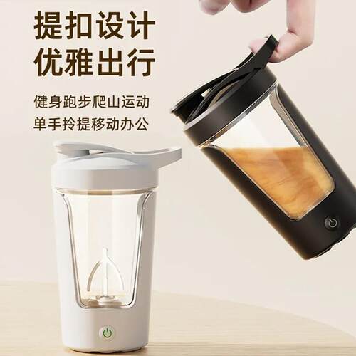 2026新款全自动电动搅拌杯子咖啡奶粉蛋白粉摇摇杯子带刻度充电款