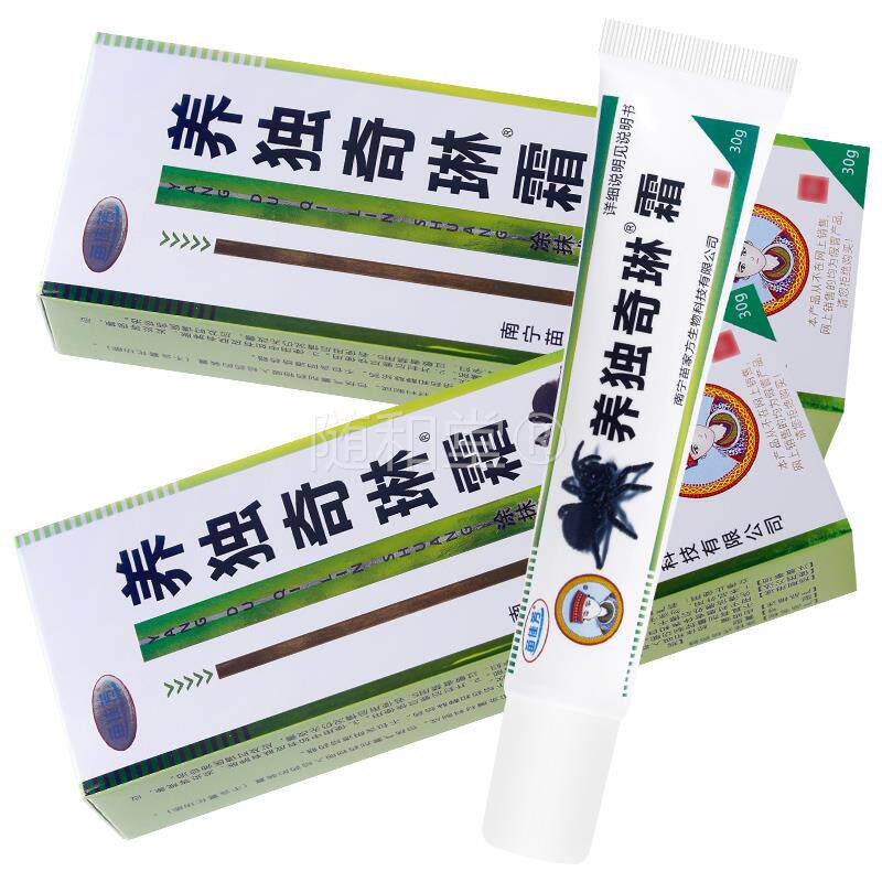 买2送1/买3送2 苗佳芳养独奇琳霜30g乳膏软膏正品3898