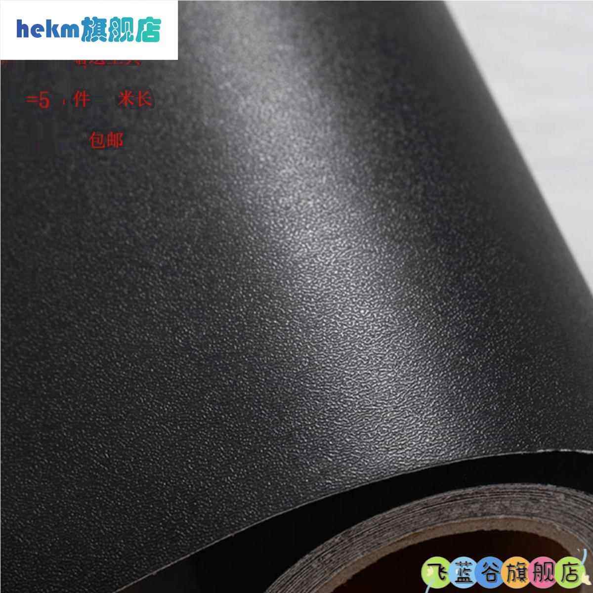 黑色木纹皮自粘音箱贴纸家具橱柜墙壁翻新贴皮防水加厚装饰