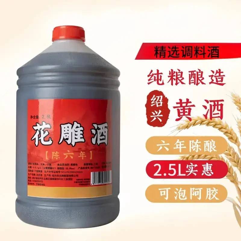 6年花雕料酒5斤装*1桶.图片