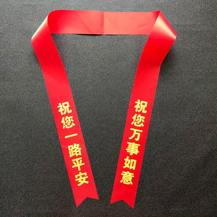汽车交付红丝带新车红丝带汽车彩带汽车红丝带