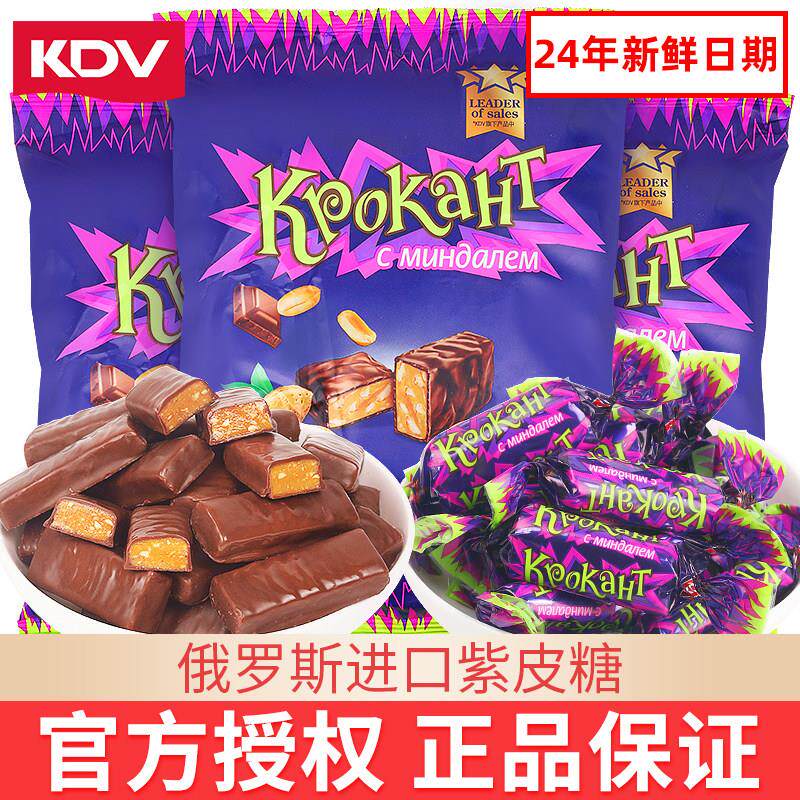 kdv俄罗斯紫皮糖正品原装进口巧克力网红糖果散装零食结婚庆喜糖