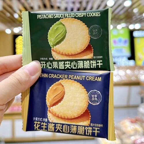 南伯旺果酱夹心薄脆饼干 干花生酱土豆薄饼网红休闲 零食小吃独立