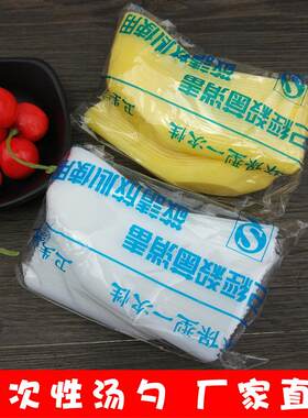 一次性S103勺子PP塑料小勺加厚中式饭羹外卖打包汤勺餐具包邮