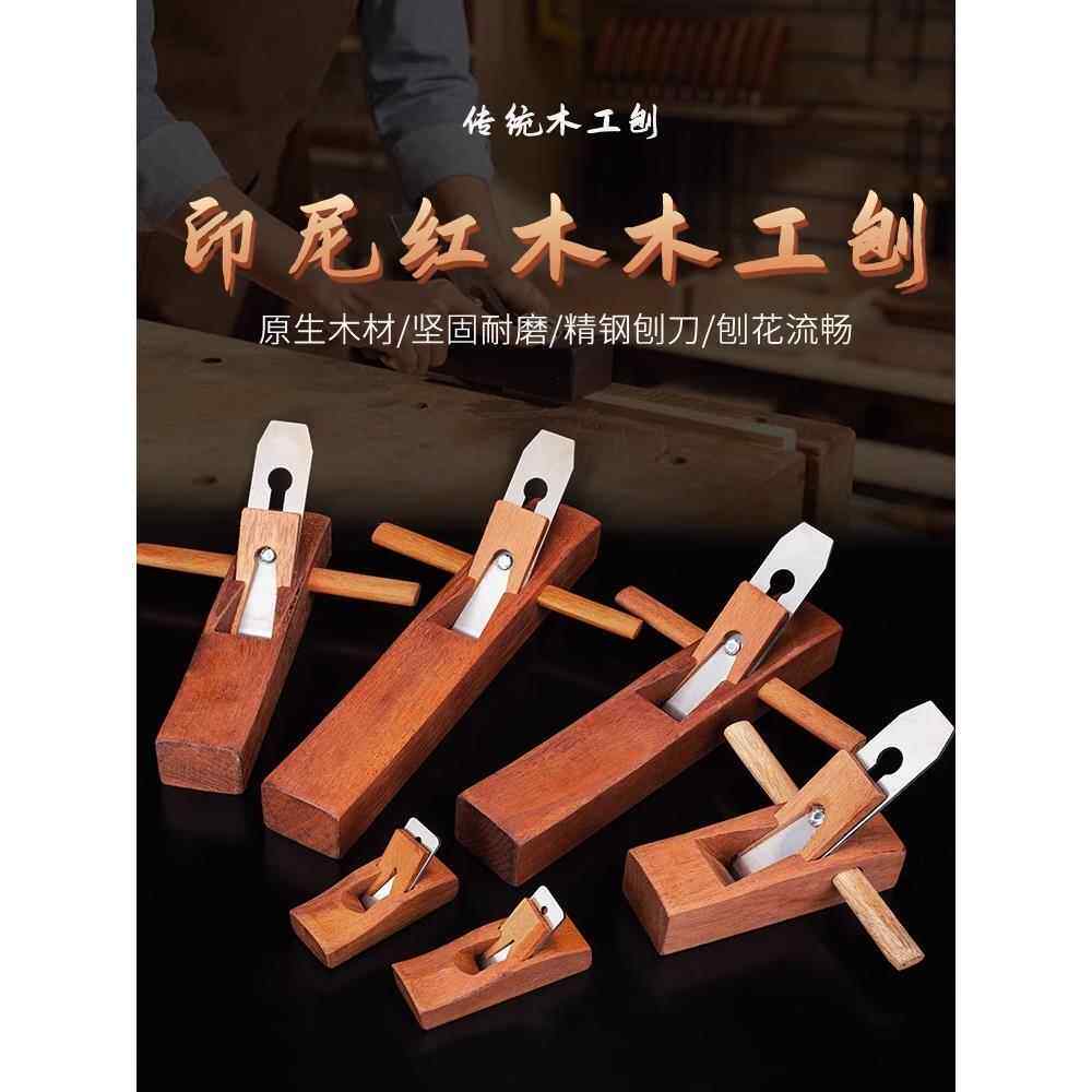 木匠工具大全套木工老式手工小推刨子手推圆木创子开槽鸟刨刀刀片
