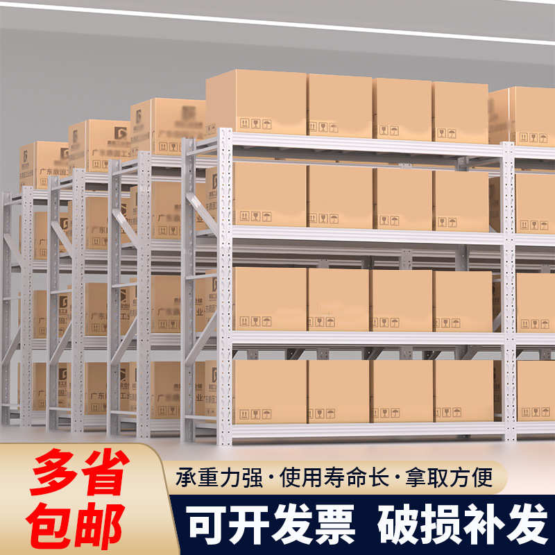 仓库仓储货架展示架轻型中型重型铁架多层快递库房四层储物架