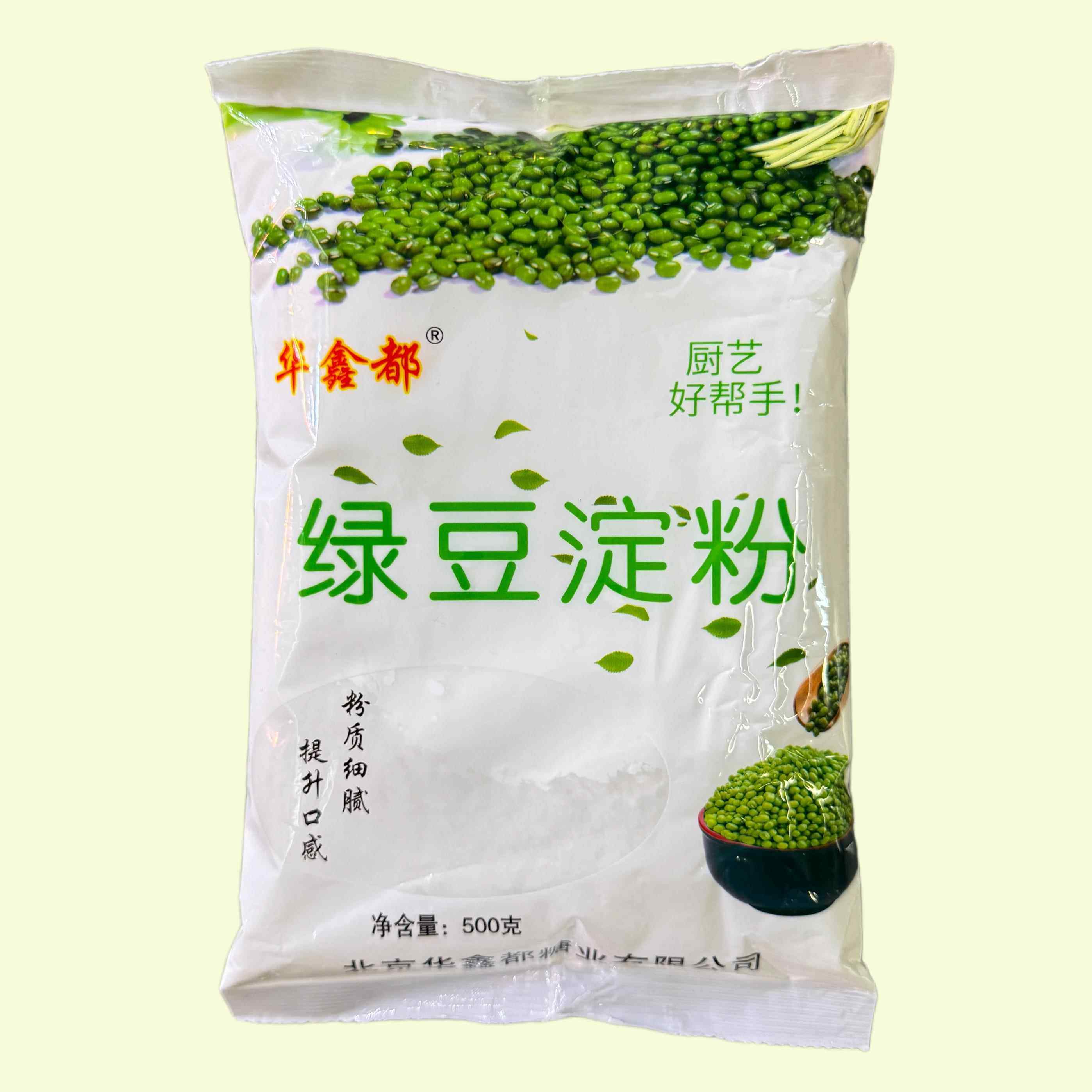 华鑫都绿豆淀粉纯绿豆粉500g/2.5kg袋白凉粉凉皮专用淀粉家用商用