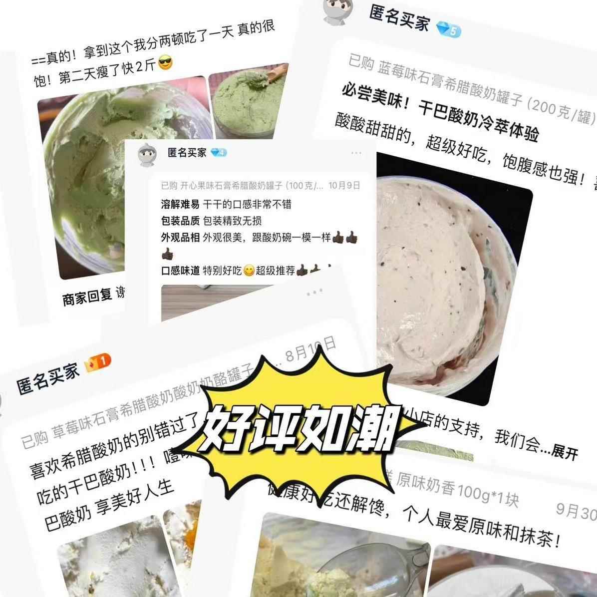 干噎酸奶干巴希腊式干嚼酸奶球疙瘩冷萃固体嚼拌拉丝厚酸奶拼装
