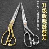 裁布料缝纫裁厂家纸张裁缝剪刀服装 缝纫剪刀 裁缝剪不锈钢服装