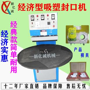 灯饰吸塑彩卡变频热压封口粘合机 高速圆盘电池 挂钩 筷子 饰品