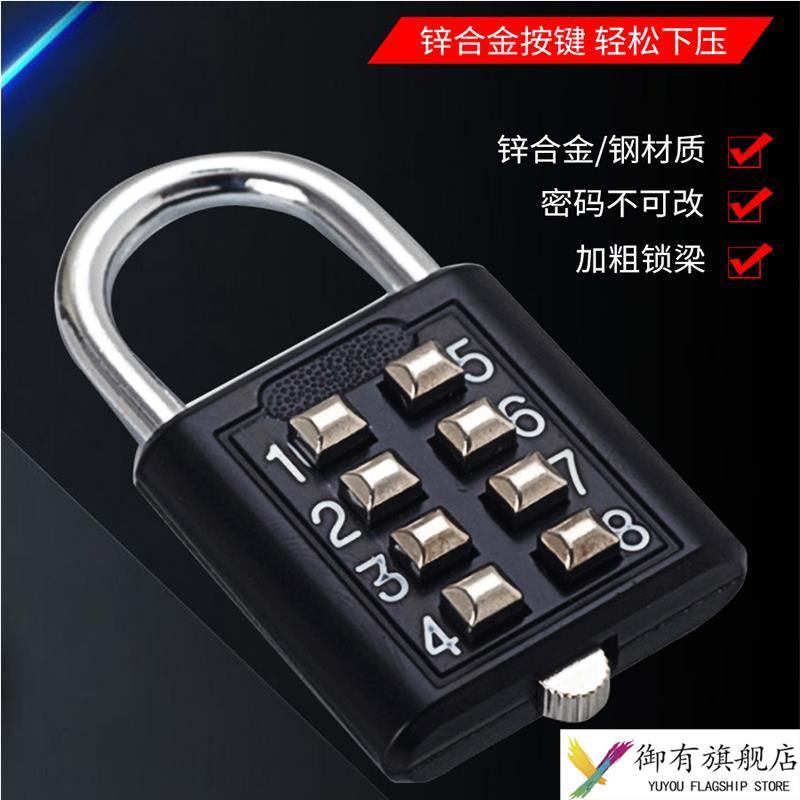 户外防水密码挂锁智能锁头小号锁家用大门密码锁柜子宿舍锁具