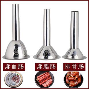 手工灌香肠器灌肠漏斗不锈钢香肠管家用手动腊肠东北血肠排骨肠管