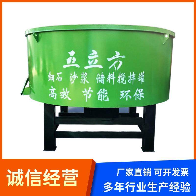 厂家供应五立方混凝土储料罐多功能水泥砂浆平口立式搅拌罐
