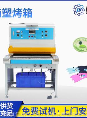 工艺品点胶烤箱 滴塑商标的机器烤台 自动烤台滴塑 自动烤箱
