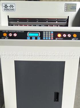 450VS厂家供应电动切纸机 自动切纸机 卷纸电动标书裁剪机