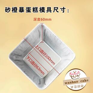 砂橙爆橙汁蛋糕模具鲜橙汁蛋糕纸托沙尘暴香橙蛋糕玛芬纸杯送配方