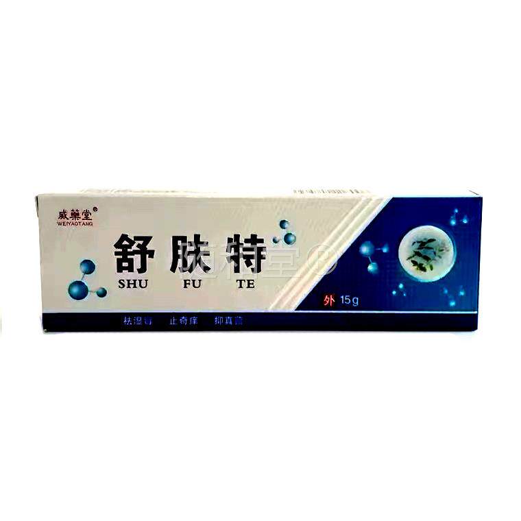 舒肤特软膏威药堂威乐堂牌安替舒特皮肤菌抑乳膏外用15g4359