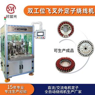筋膜抢电机自动绕线机无人机电机定子绕线设备供应质量保证