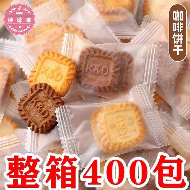 方型多口味丹麦网红曲 曲奇小饼干 干独立包装零食袋装咖啡咸味散