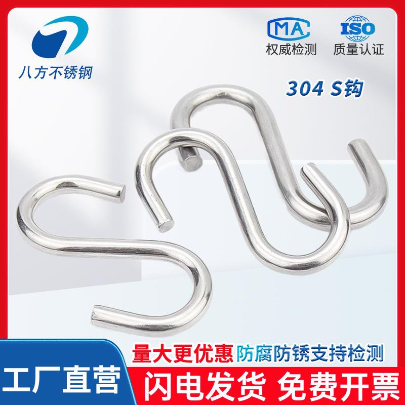 3M048不锈S钢钩厨房横杆金属挂钩M2M3M45M6Mφ2【30M10厂家供应规