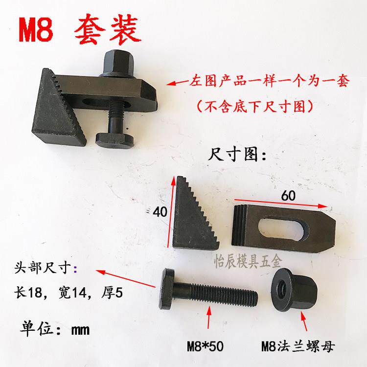 铣床压板套装 压块三角块螺杆螺母 M8 M10 M12 M16 M20马仔套装