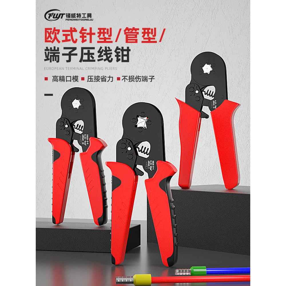 管型端子压线钳电工专用欧式ve针形管形接线冷压针孔网线针型钳子
