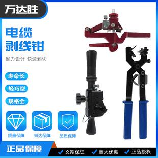 旋切型多功能剥皮刀BX-3040剥线钳绝缘线高压电缆 手动快速剥皮器